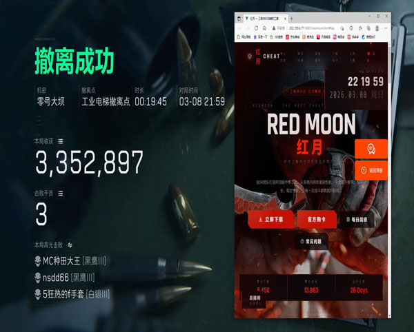 三角洲手游外挂辨别软件效果