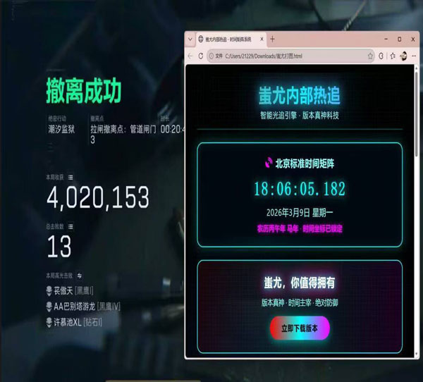 三角洲手游外挂辨别透视自瞄效果
